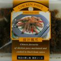 Chinese favourite of chicken paws marinated and cooked in black bean sauce.